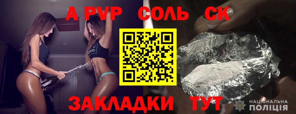 Урус-Мартан  А ПВП Соль  A PVP  Вход с VPN 