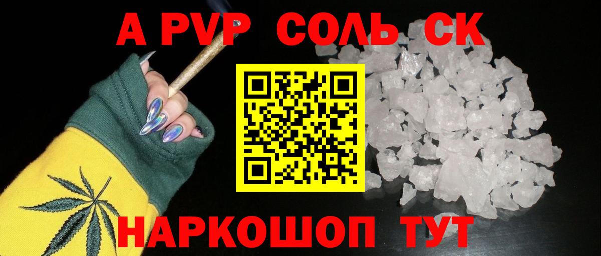 A-PVP мука Урус-Мартан
