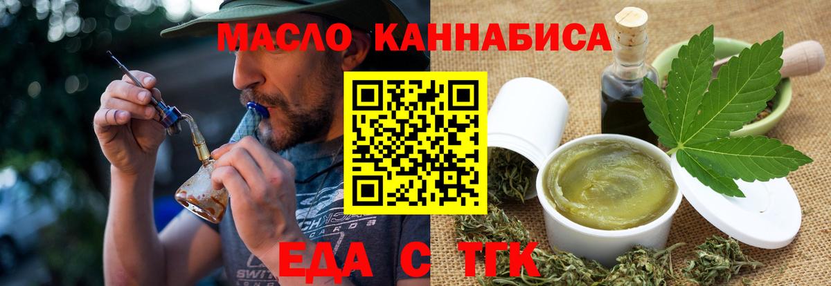 Печенье с ТГК конопля  Вход с VPN  Урус-Мартан 