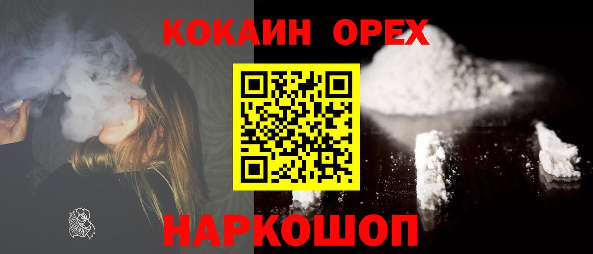 COCAIN 99%  хочу   Вход с VPN  Урус-Мартан  COCAIN Боливия 