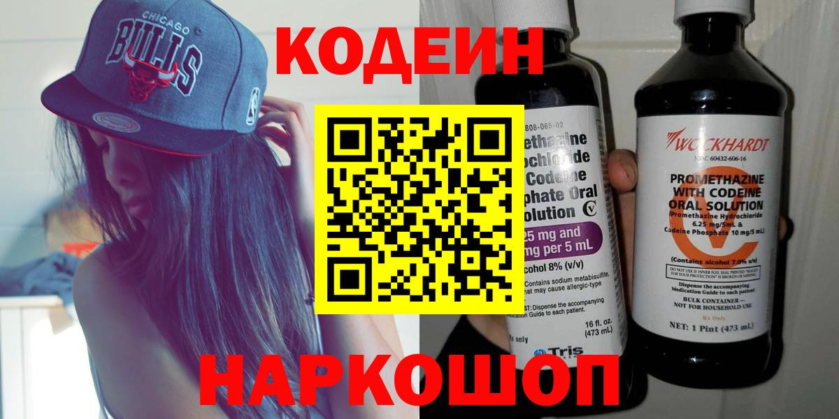 Codein  Бошки Шишки  КОКАИН  Урус-Мартан  Мефедрон кристаллы  Меф  Вход с VPN 