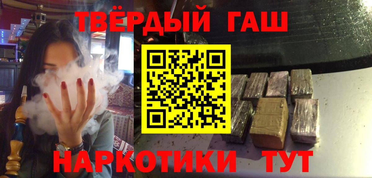 Урус-Мартан  ГАШ гарик  Гашиш Premium  купить наркотик  Вход с VPN 