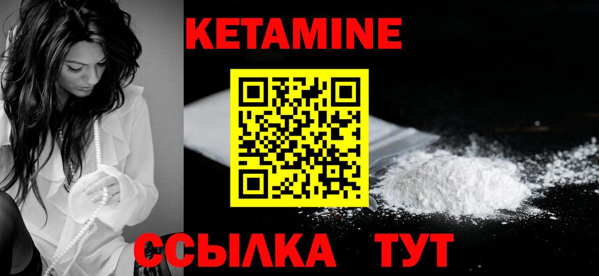 Урус-Мартан  КЕТАМИН VHQ  Вход с VPN 