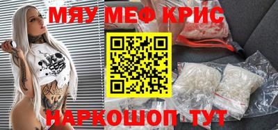 кристаллы Краснознаменск