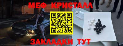 кристаллы Краснознаменск