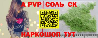 кристаллы Краснознаменск
