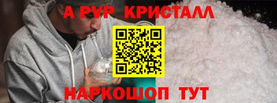 кристаллы Краснознаменск
