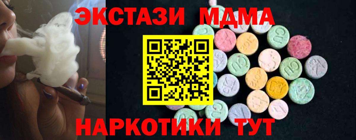 MDMA молли  Вход с VPN  Урус-Мартан 