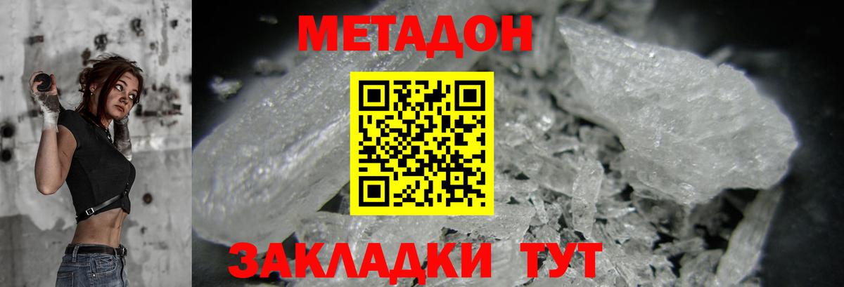 Метадон methadone  OMG ONION  Урус-Мартан  МЕТАДОН methadone  сайты даркнета наркотические препараты  Вход с VPN 