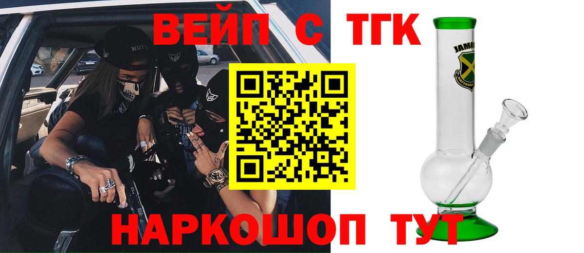 Дистиллят ТГК вейп Урус-Мартан
