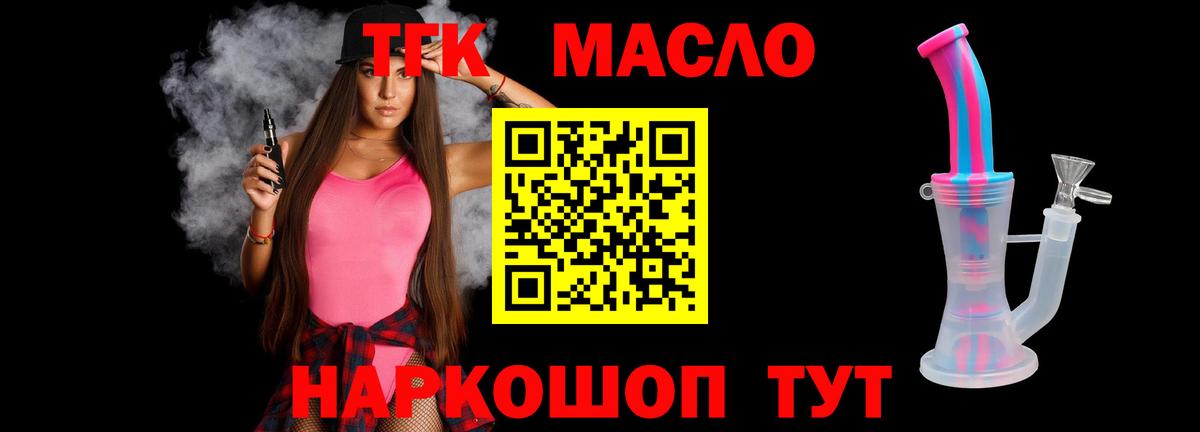 Урус-Мартан  Дистиллят ТГК концентрат  Вход с VPN 
