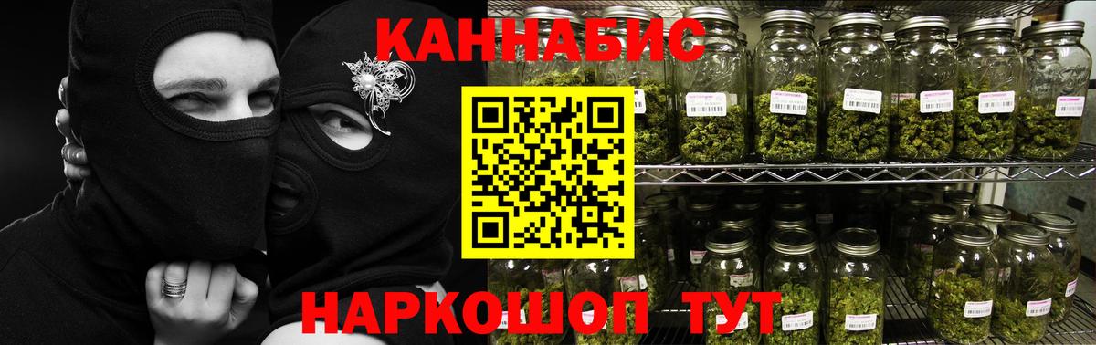 Бошки Шишки AK-47  Вход с VPN  Марихуана план  Урус-Мартан  Конопля семена 